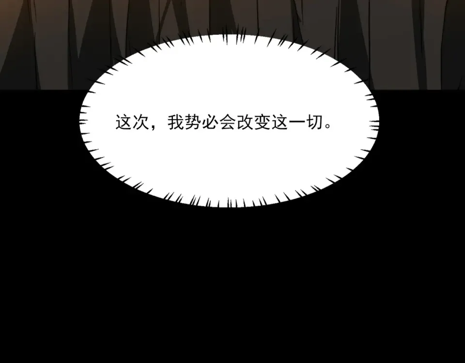 第28话：天灾，且等一战 第108页