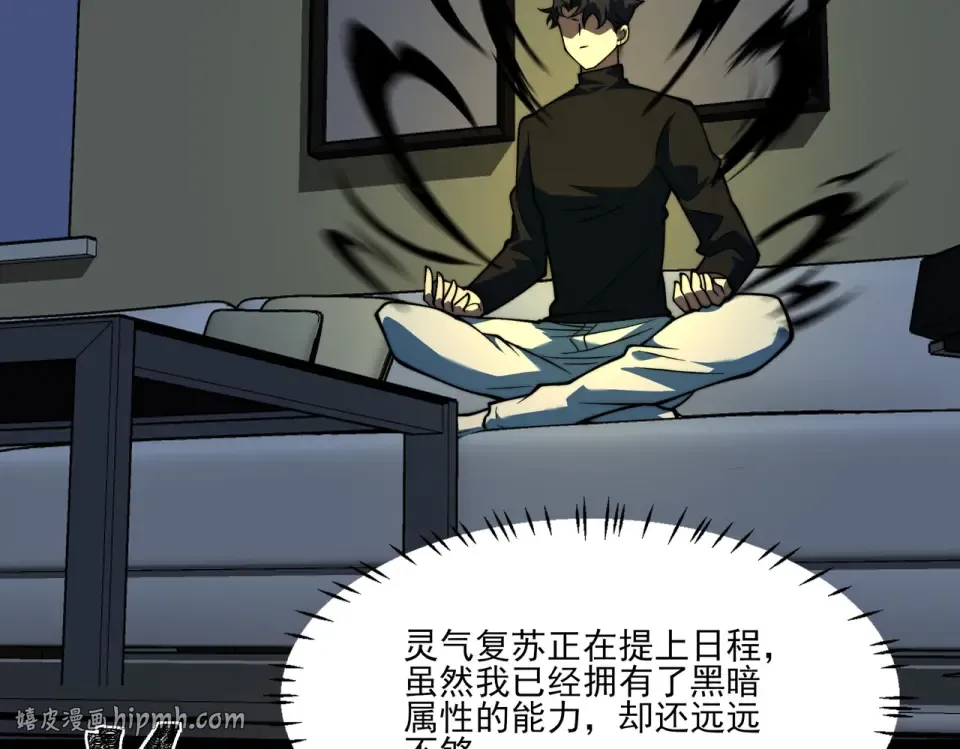 第28话：天灾，且等一战 第112页