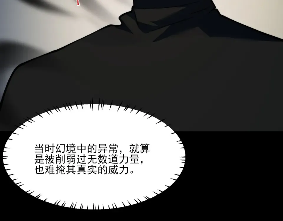 第28话：天灾，且等一战 第114页
