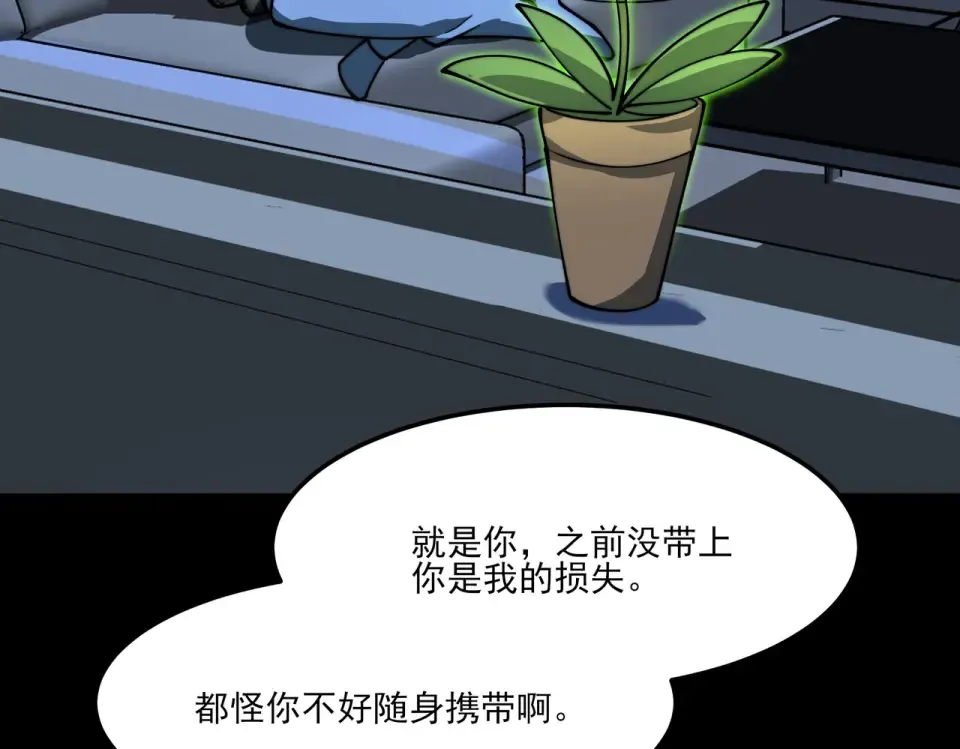 第28话：天灾，且等一战 第116页