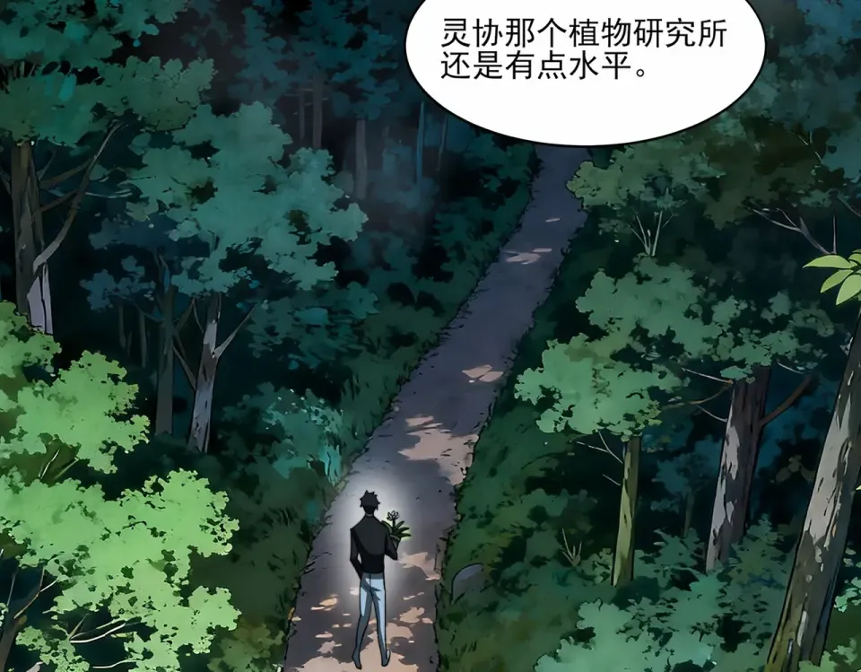 第28话：天灾，且等一战 第123页
