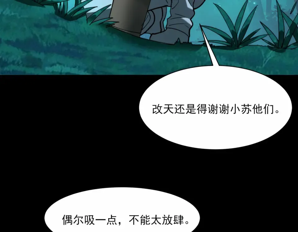第28话：天灾，且等一战 第126页