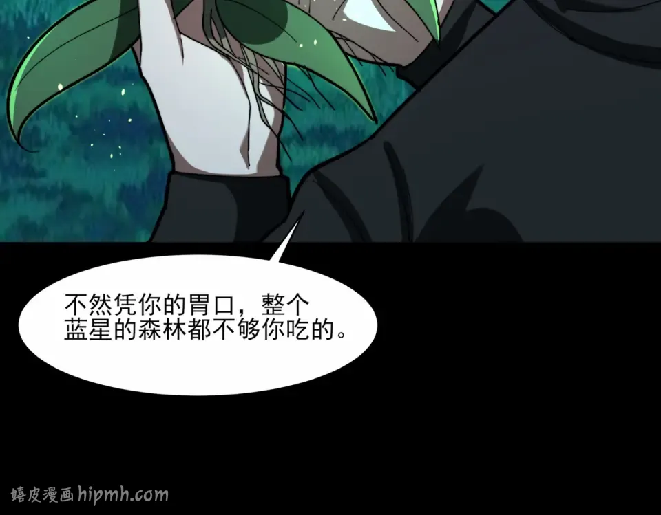 第28话：天灾，且等一战 第128页