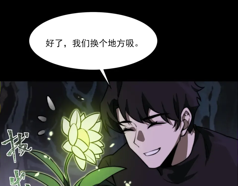 第28话：天灾，且等一战 第137页