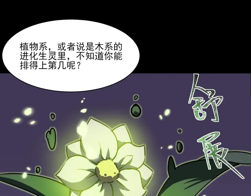 第28话：天灾，且等一战 第139页