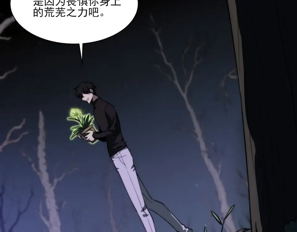 第28话：天灾，且等一战 第142页
