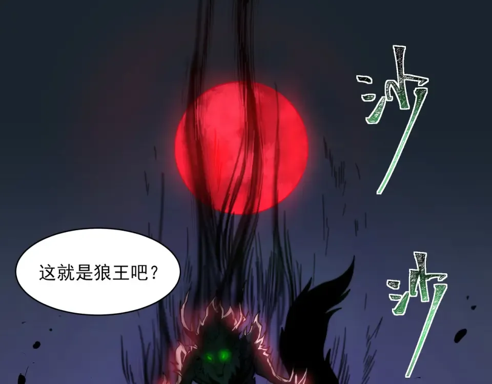 第29话：肃杀，漫天花海 第5页