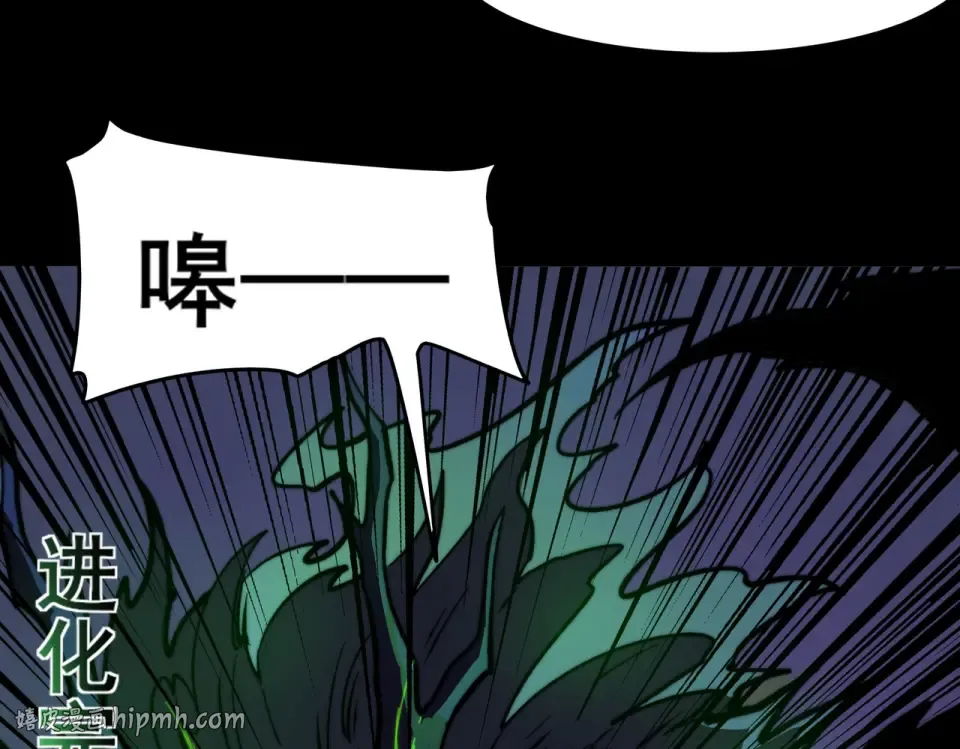 第29话：肃杀，漫天花海 第8页