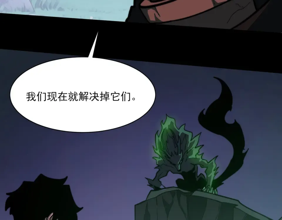 第29话：肃杀，漫天花海 第20页