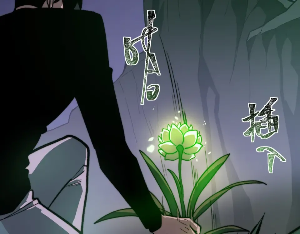 第29话：肃杀，漫天花海 第21页