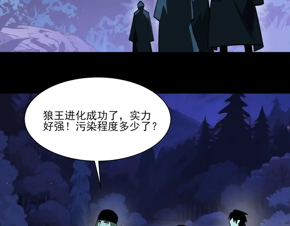 第29话：肃杀，漫天花海 第29页