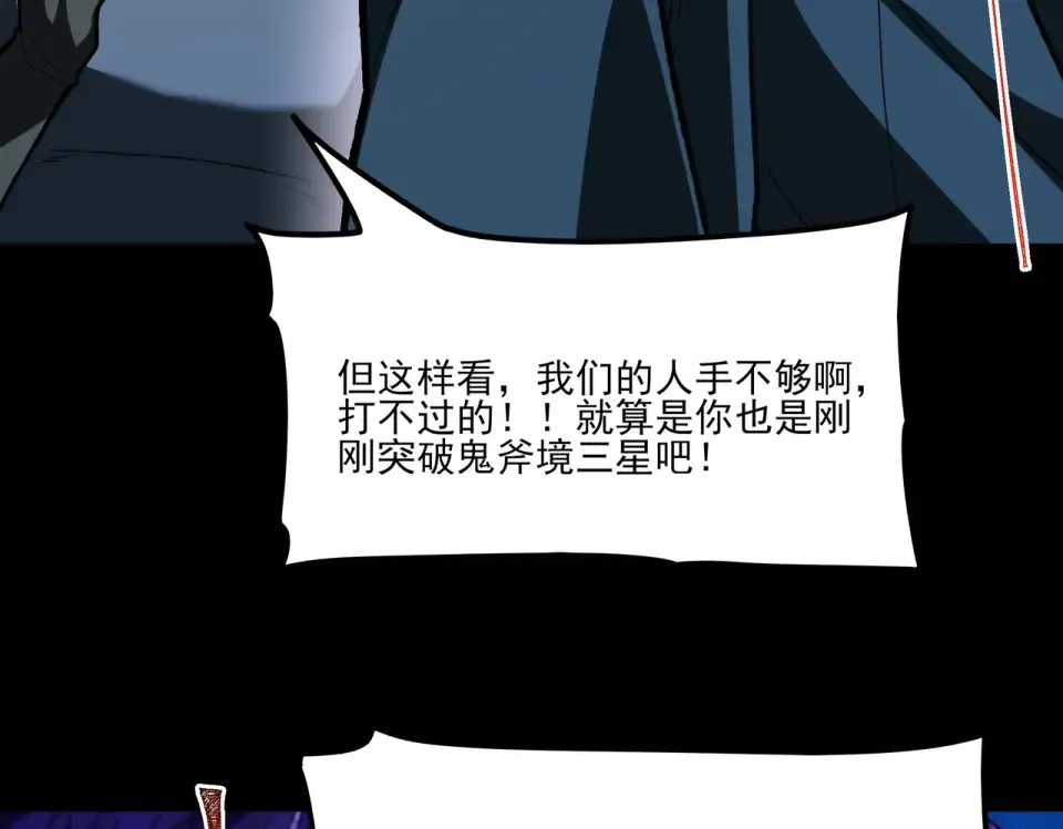 第29话：肃杀，漫天花海 第35页