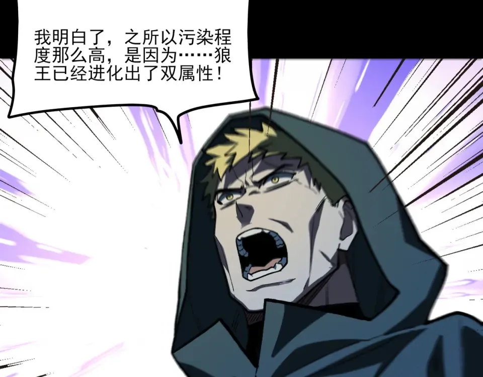 第29话：肃杀，漫天花海 第38页