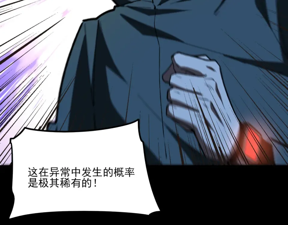 第29话：肃杀，漫天花海 第39页