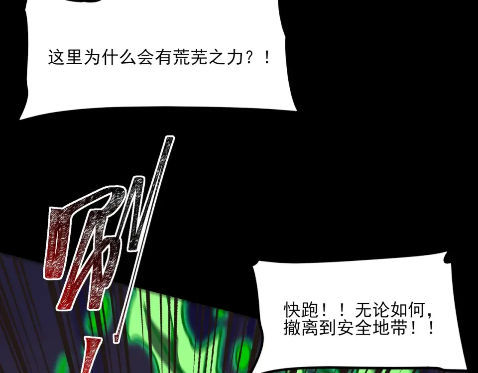 第29话：肃杀，漫天花海 第50页