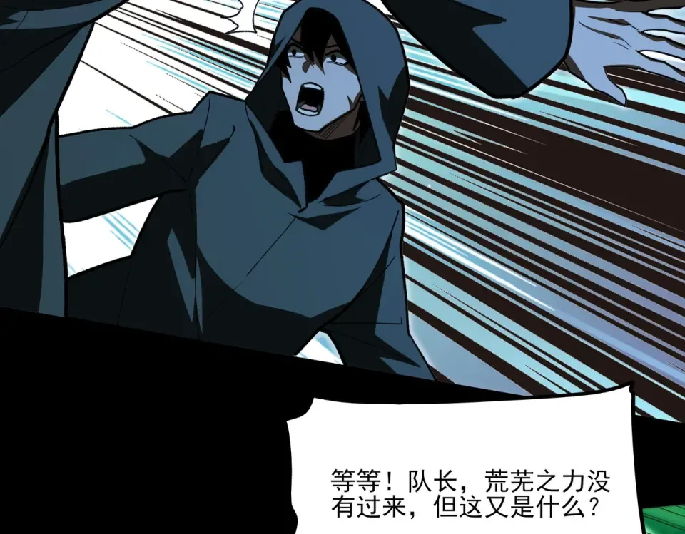 第29话：肃杀，漫天花海 第55页