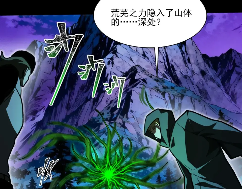 第29话：肃杀，漫天花海 第57页