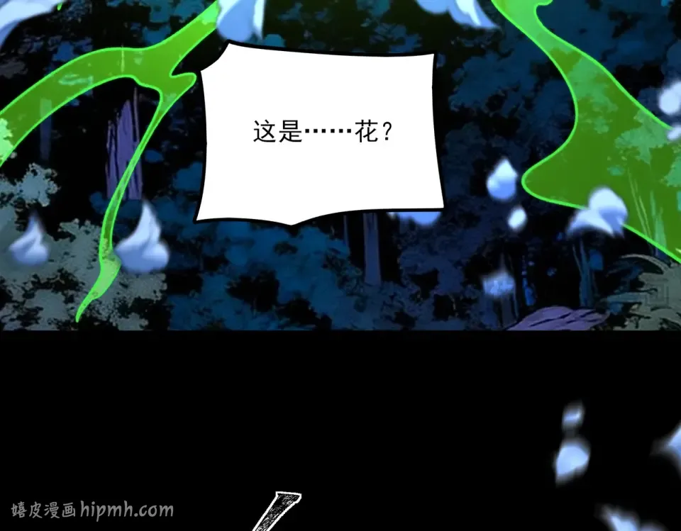 第29话：肃杀，漫天花海 第64页