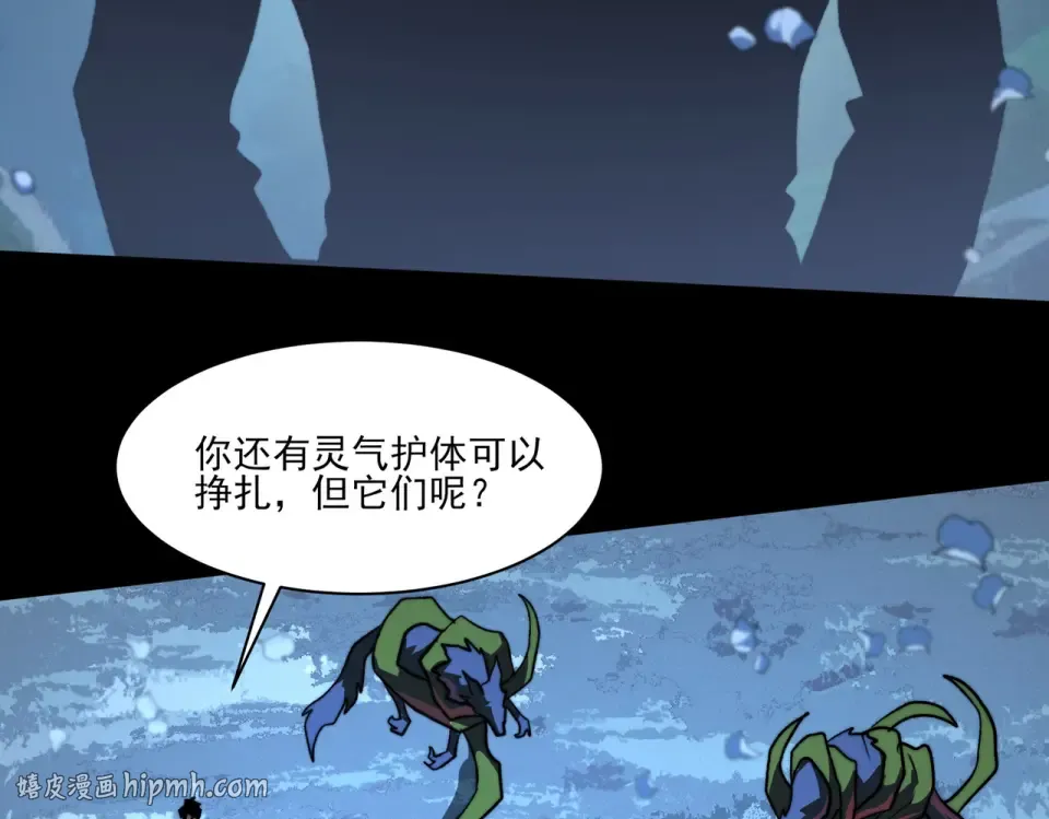第29话：肃杀，漫天花海 第72页