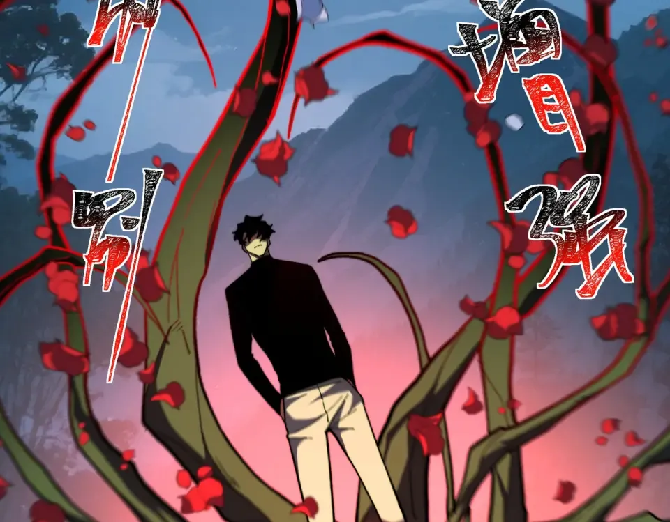 第29话：肃杀，漫天花海 第81页