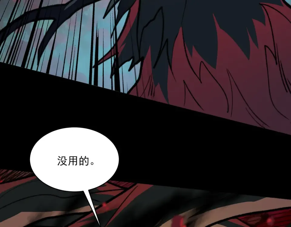 第29话：肃杀，漫天花海 第87页
