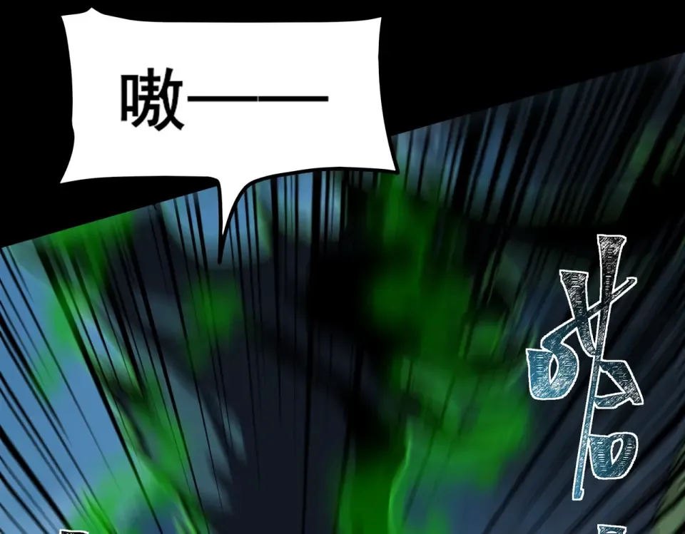 第29话：肃杀，漫天花海 第95页