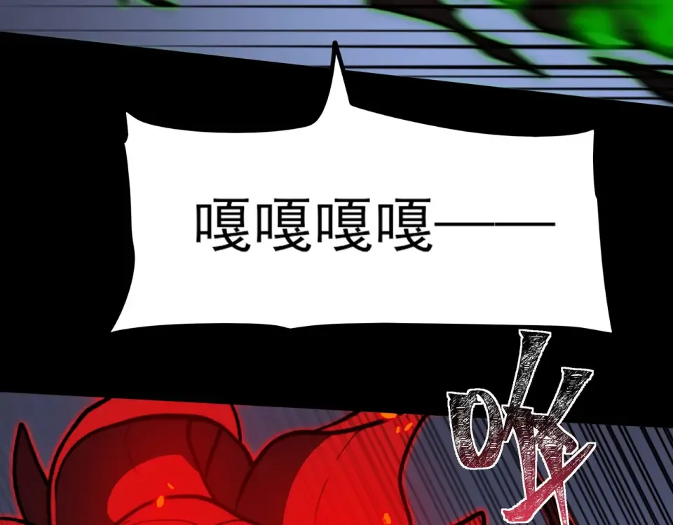第29话：肃杀，漫天花海 第100页