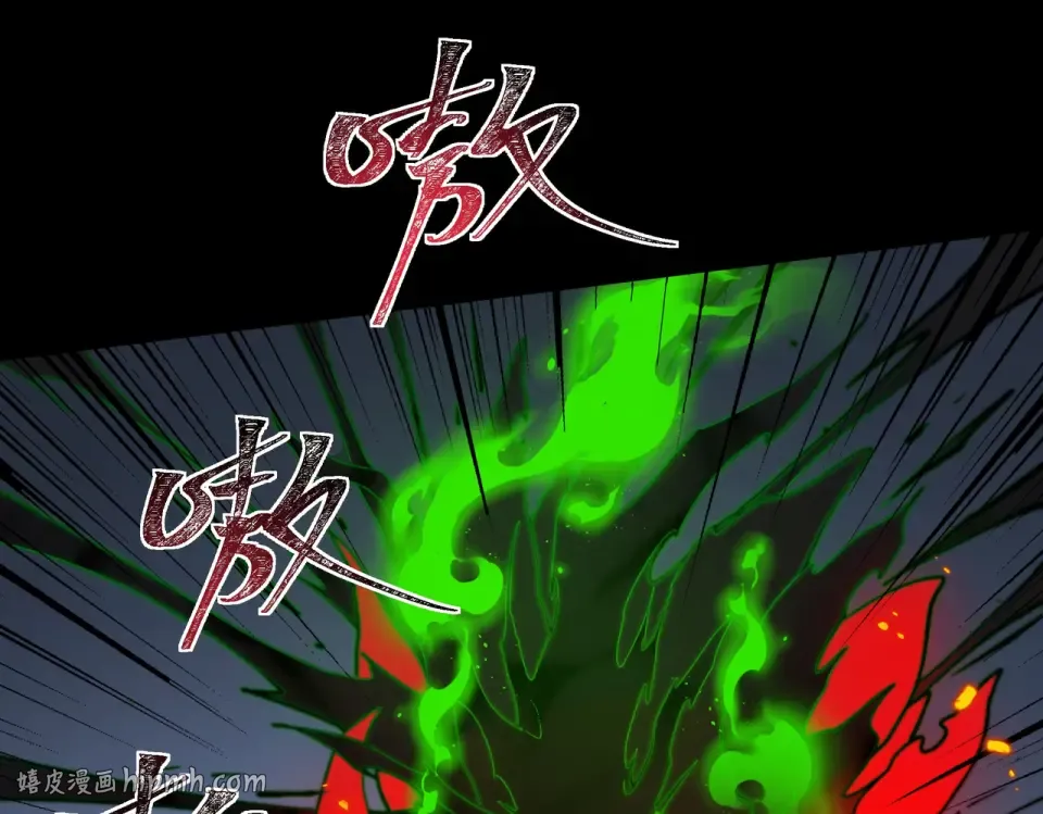 第29话：肃杀，漫天花海 第112页