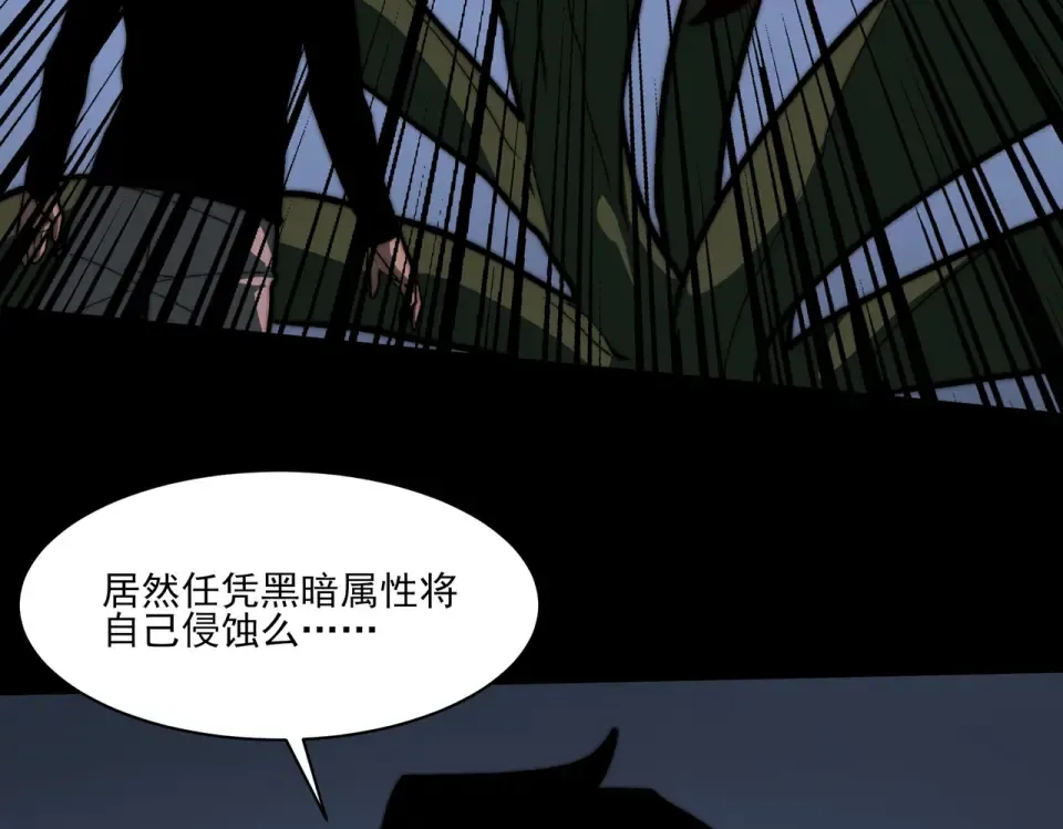 第29话：肃杀，漫天花海 第114页