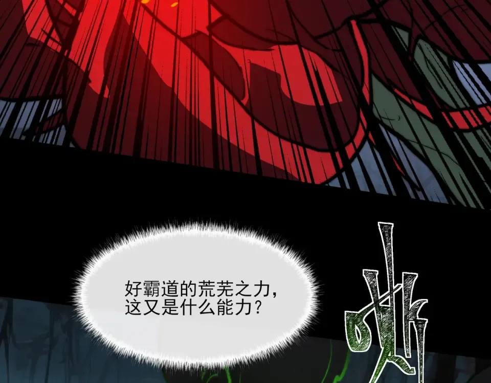 第29话：肃杀，漫天花海 第123页
