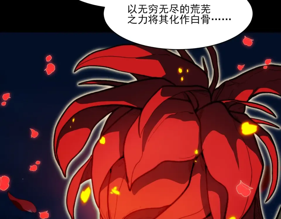 第29话：肃杀，漫天花海 第131页