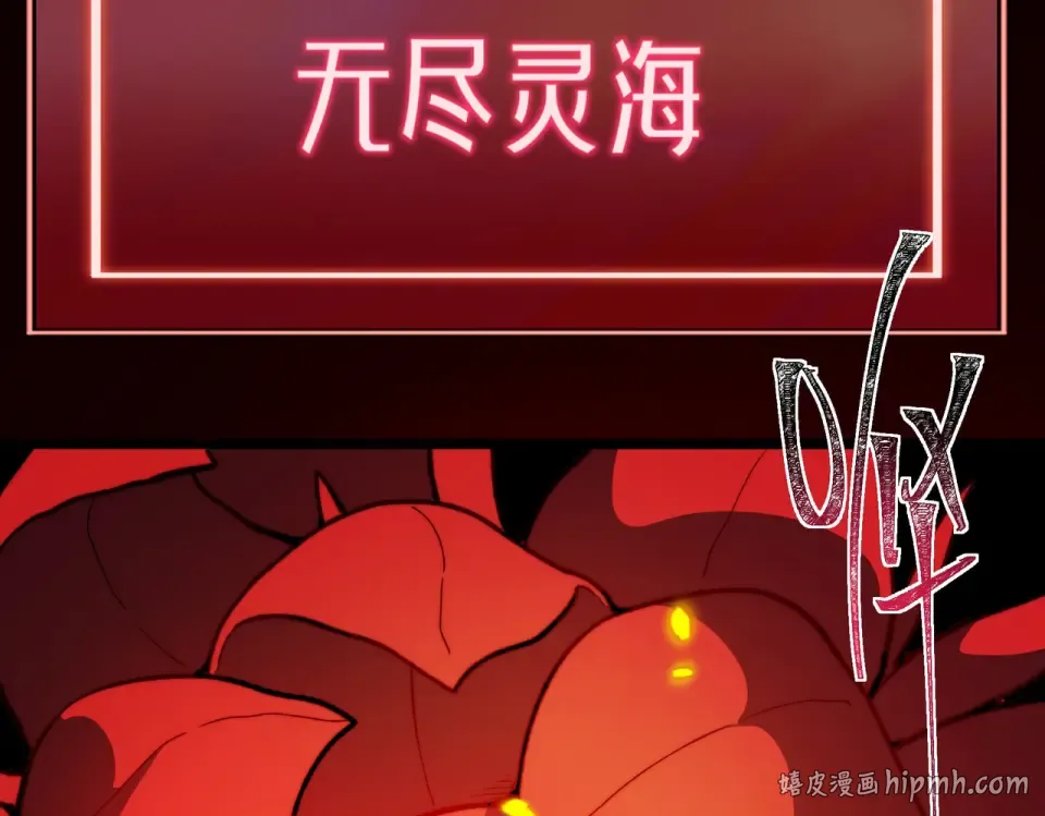 第29话：肃杀，漫天花海 第136页