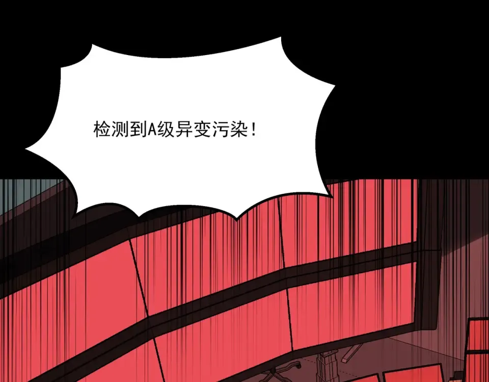 第30话：不服，他算老几 第5页