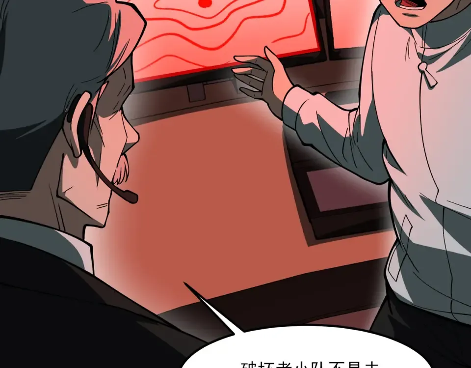 第30话：不服，他算老几 第10页