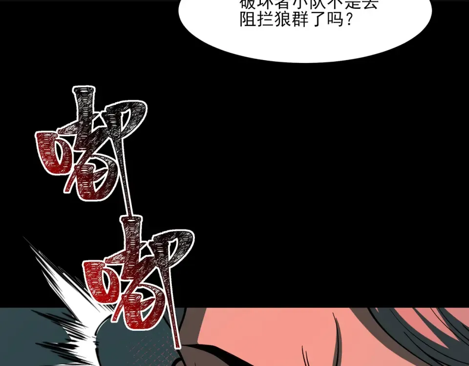 第30话：不服，他算老几 第11页