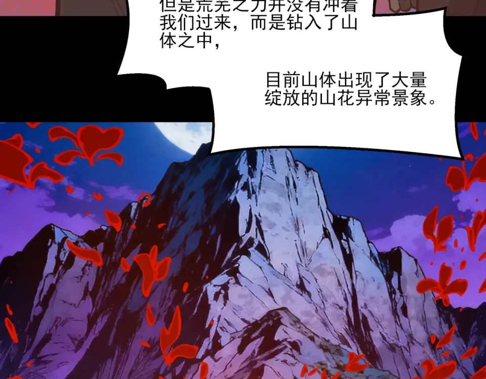 第30话：不服，他算老几 第15页