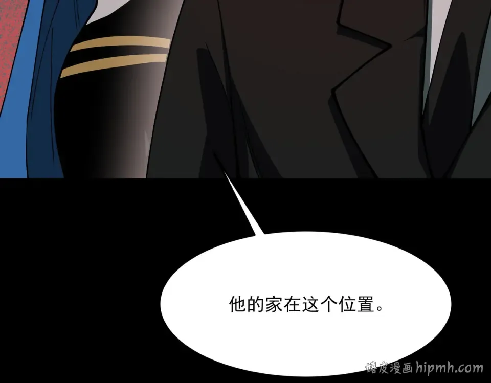 第30话：不服，他算老几 第24页