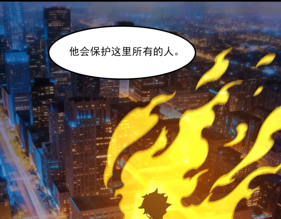 第30话：不服，他算老几 第26页