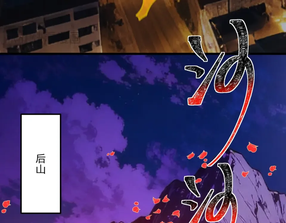 第30话：不服，他算老几 第28页
