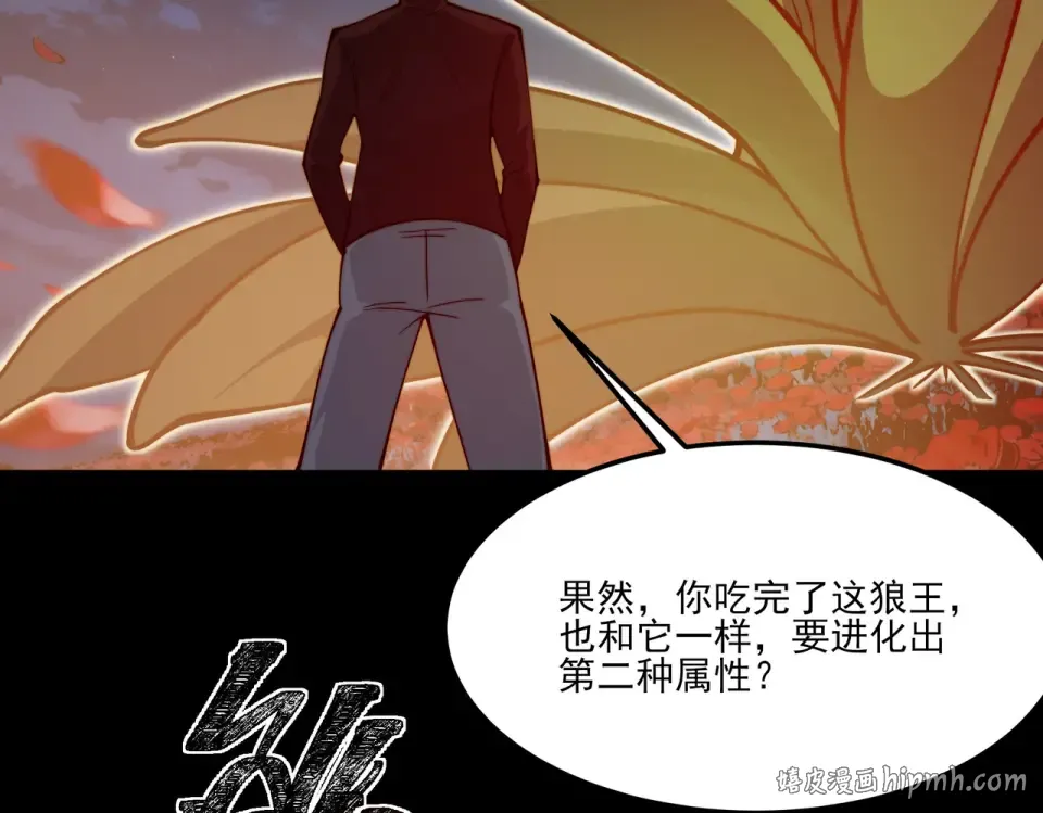 第30话：不服，他算老几 第32页