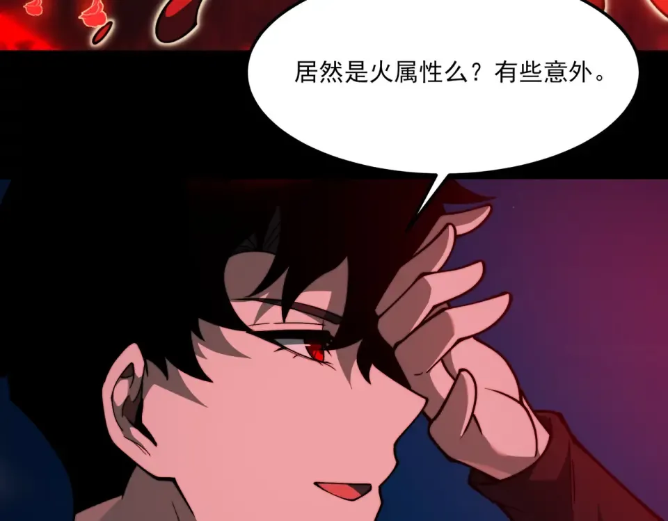 第30话：不服，他算老几 第35页