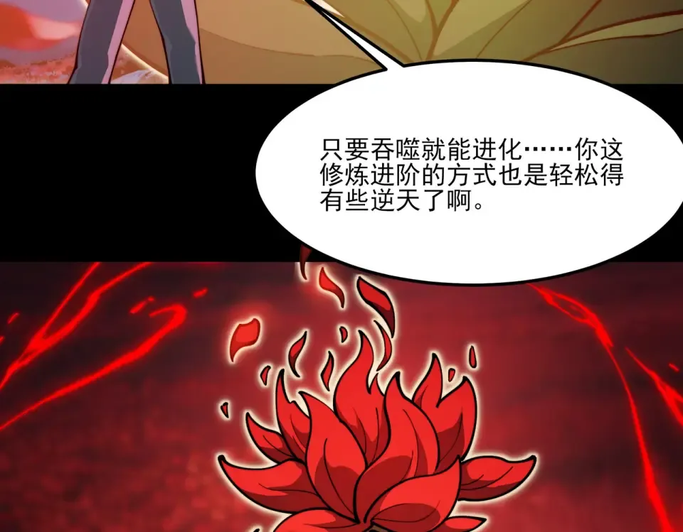 第30话：不服，他算老几 第39页