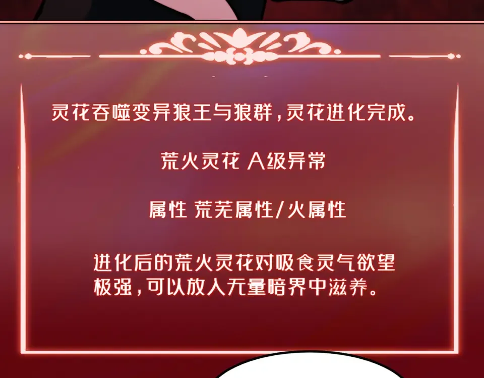第30话：不服，他算老几 第41页