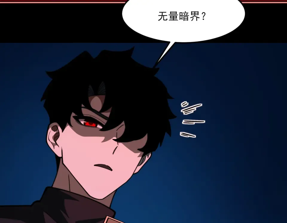 第30话：不服，他算老几 第42页