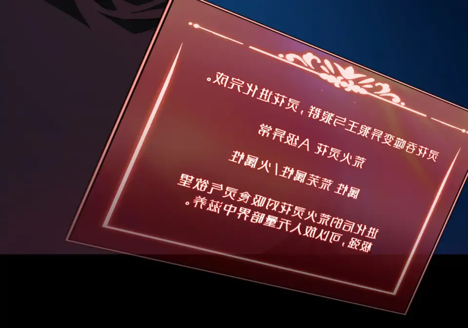 第30话：不服，他算老几 第43页