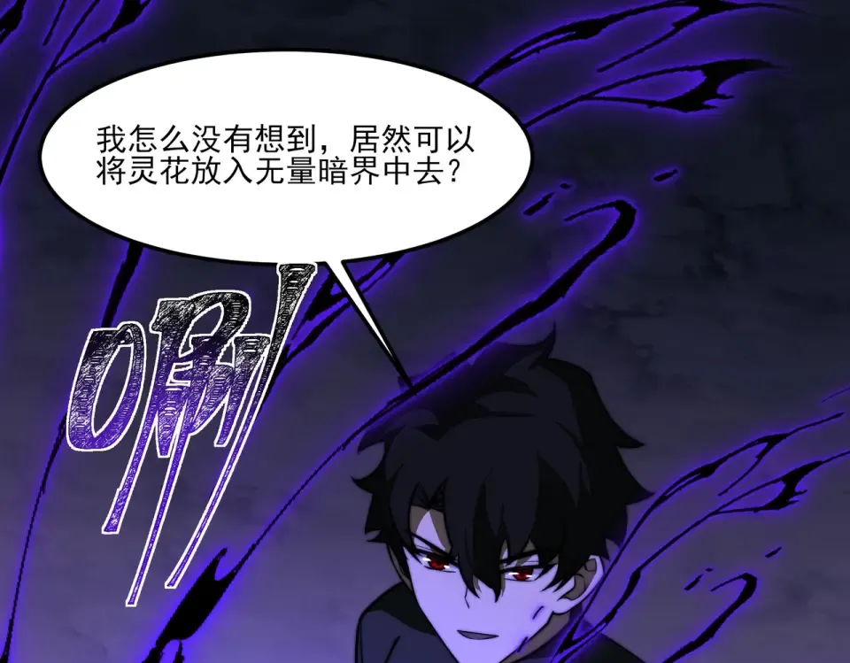 第30话：不服，他算老几 第44页