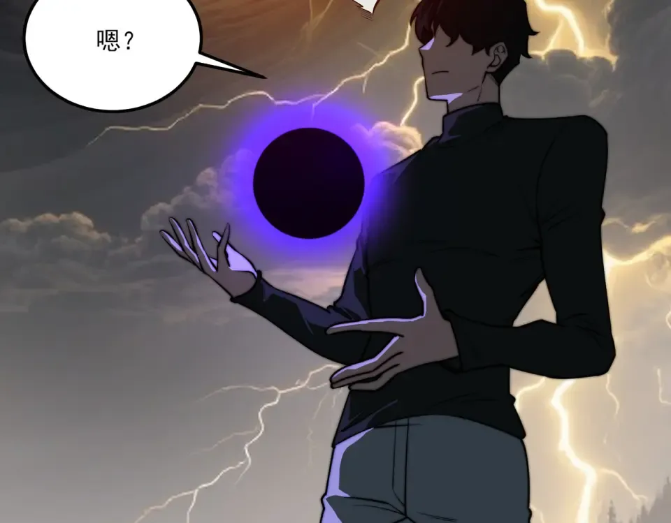 第30话：不服，他算老几 第50页