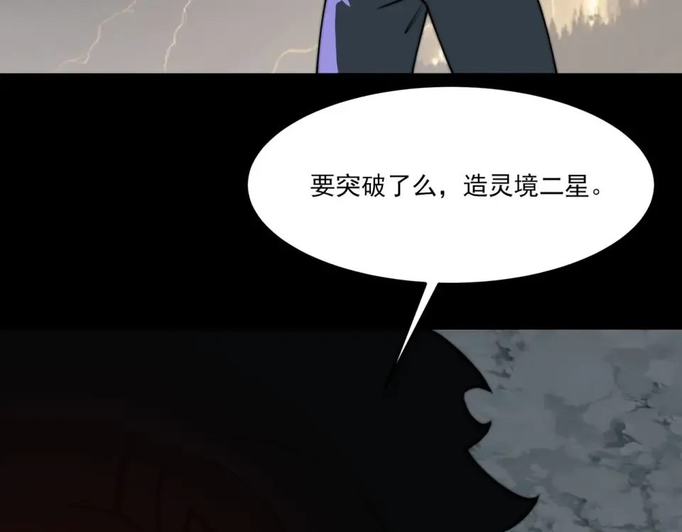 第30话：不服，他算老几 第51页