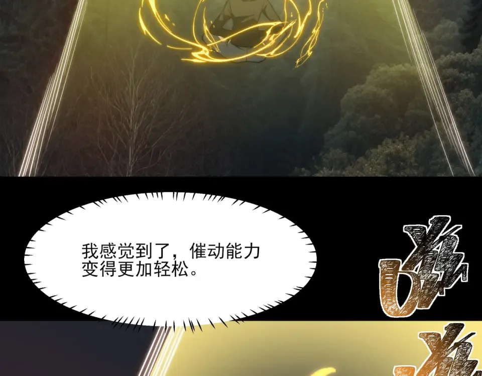 第30话：不服，他算老几 第55页