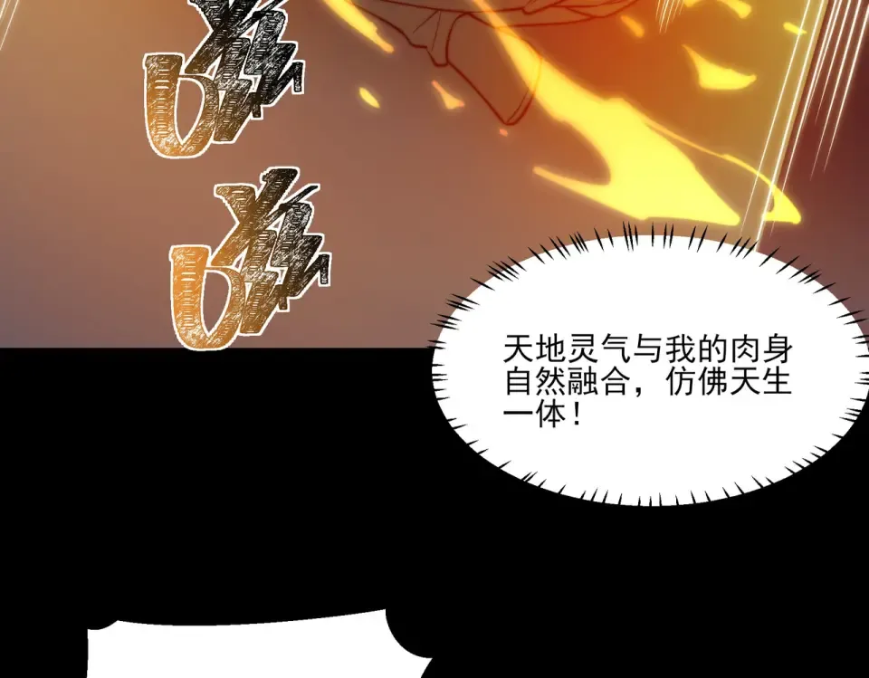 第30话：不服，他算老几 第57页
